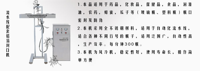 丹江封口機(jī)