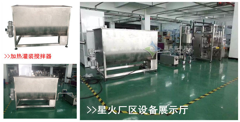 火鍋料包裝生產(chǎn)線