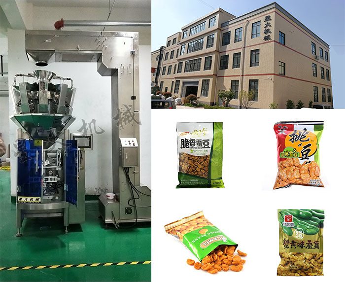 南京食品包裝機生產廠家星火機械廠房蠶豆食品包裝機展示及包裝樣品